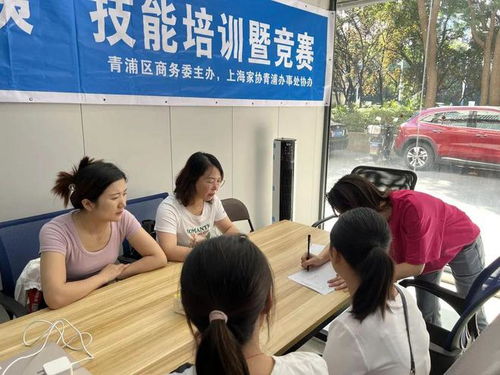 家政服務 大比武 , 青浦阿姨 展風采